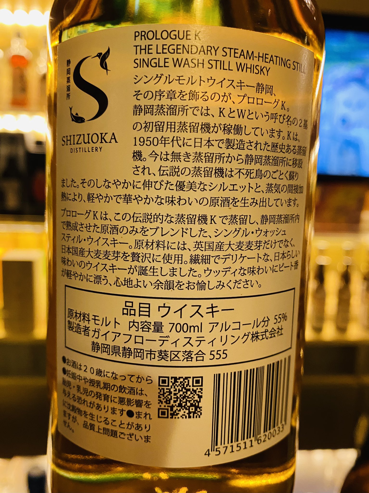 Lounge Bar Selene シングルモルトウイスキー静岡 プロローグk 入荷 日本のウイスキーの新たな未来がここから始まります 生産地域 日本 静岡県 蒸溜所名 ガイアフロー静岡蒸溜所 樽の種類 ファーストフィル バーボン樽 熟成年数 3 Lounge Bar Selene シングルモルトウイスキー静岡 プロローグk 入荷 日本のウイスキーの新たな未来がここから始まります 生産地域 日本 静岡県 蒸溜所名 ガイアフロー静岡蒸溜所 樽の種類 ファーストフィル バーボン樽 熟成年数 3