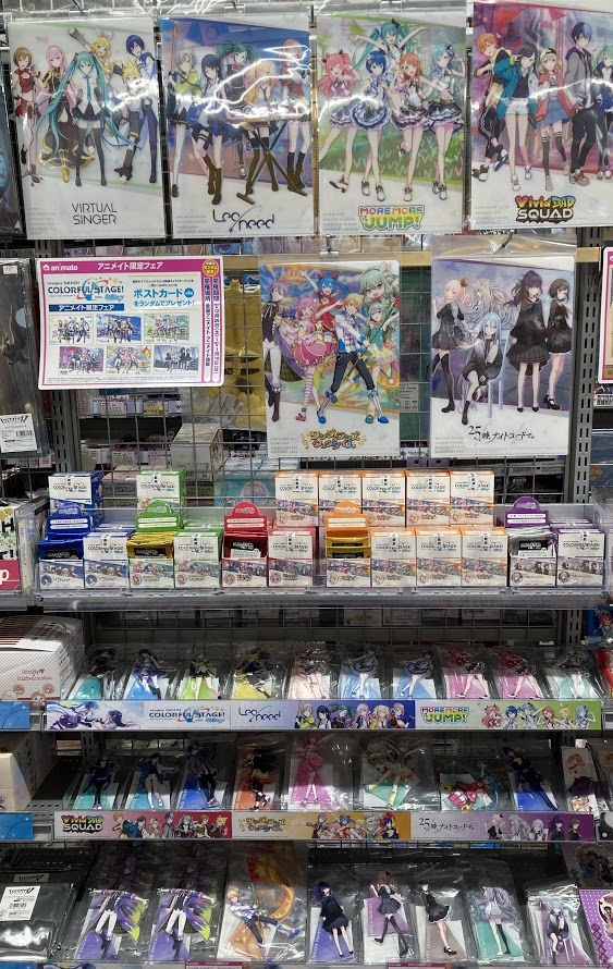 Twitter 上的 アニメイト松本パルコ グッズ入荷情報 プロジェクトセカイ カラフルステージ Feat 初音ミク より各種グッズが入荷いたしましたズラ また 本日より プロジェクトセカイ カラフルステージ Feat 初音ミク アニメイト限定フェア が開催中
