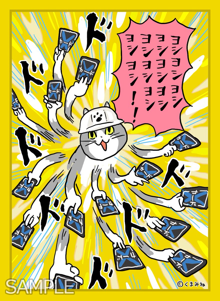 仕事猫 ロボ召喚ヨシ！ スリーブ 60枚 17個セット くまみね G-PROJECT通信販売 パッショーネ スリーブコレクション VOL.3 仕事猫