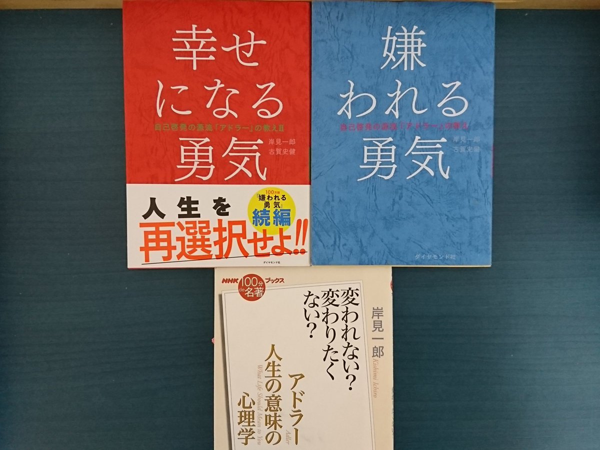 嫌われる勇気フェス Twitter Search 嫌われる勇気フェス Twitter Search