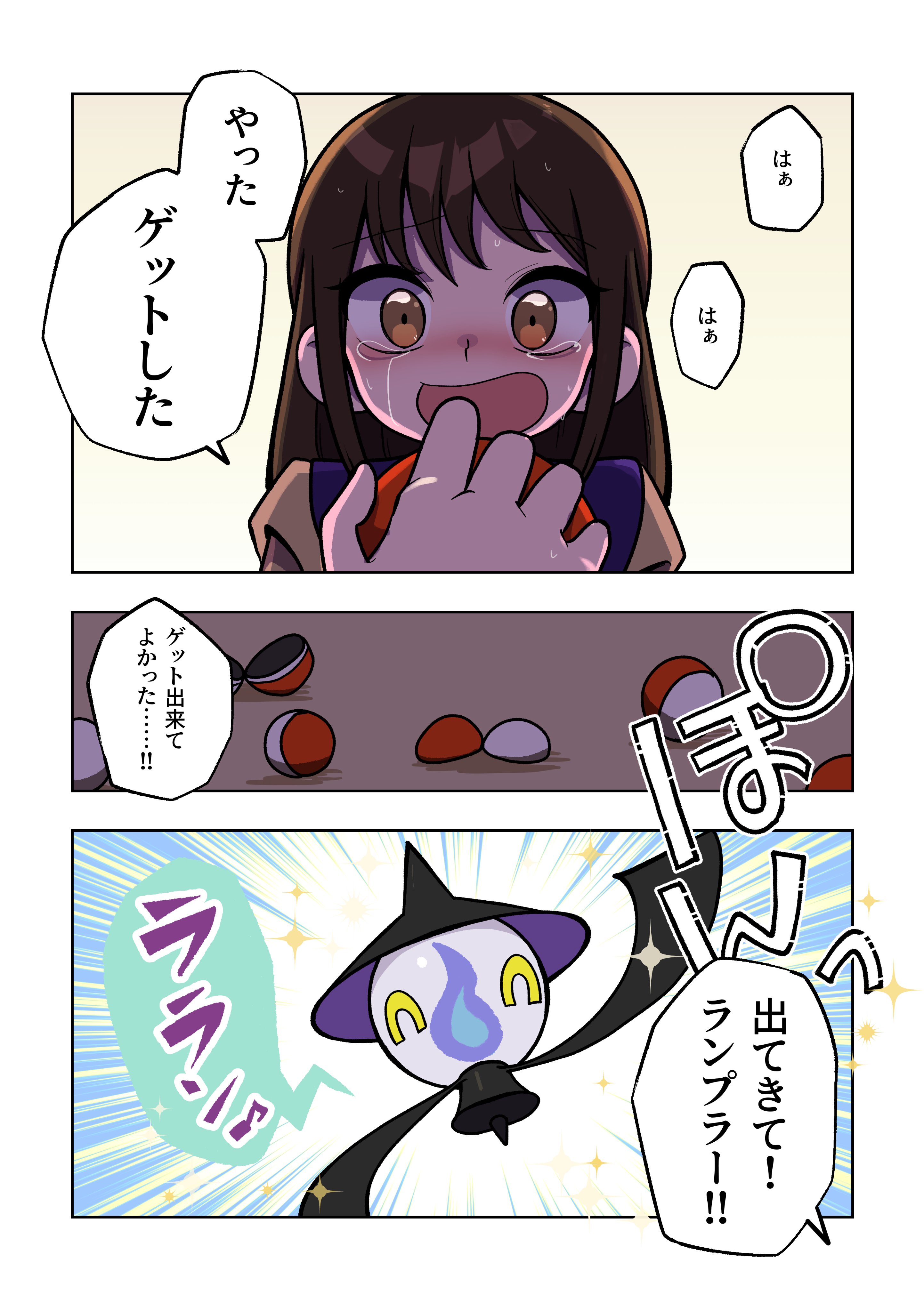 Nam ランプラーをゲット ポケモンと生活 T Co El4mkzvadt Twitter