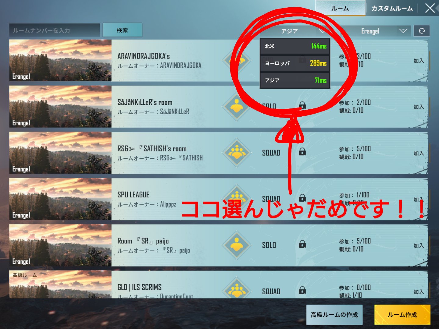 ʚ 優莉 ɞ ルーム検索ページのサーバー変えただけで サーバー変更になり固定されちゃいます 注意 Pubgモバイル 拡散希望 T Co Nrebvashdu Twitter