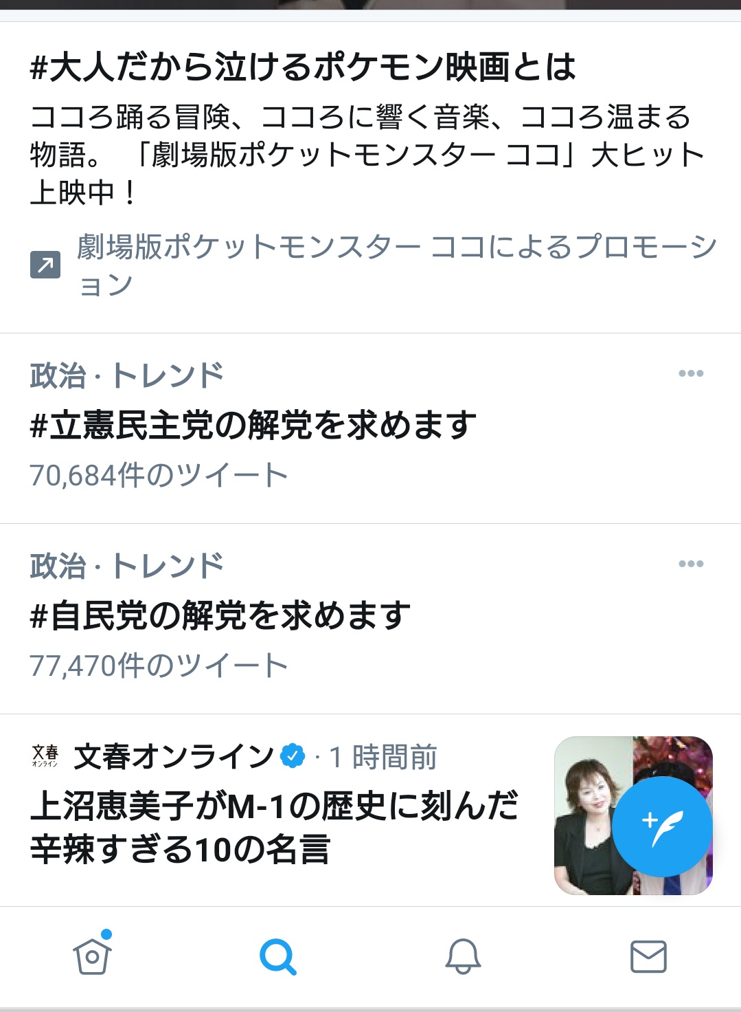 べるくす 何回消しても出てくんだけどtwitterデモ 笑 してる政治豚全員一箇所に固めてコロナの感染速度測る実験帯にしてくれ べるくす 何回消しても出てくんだけどtwitterデモ 笑 してる政治豚全員一箇所に固めてコロナの感染速度測る実験帯にしてくれ