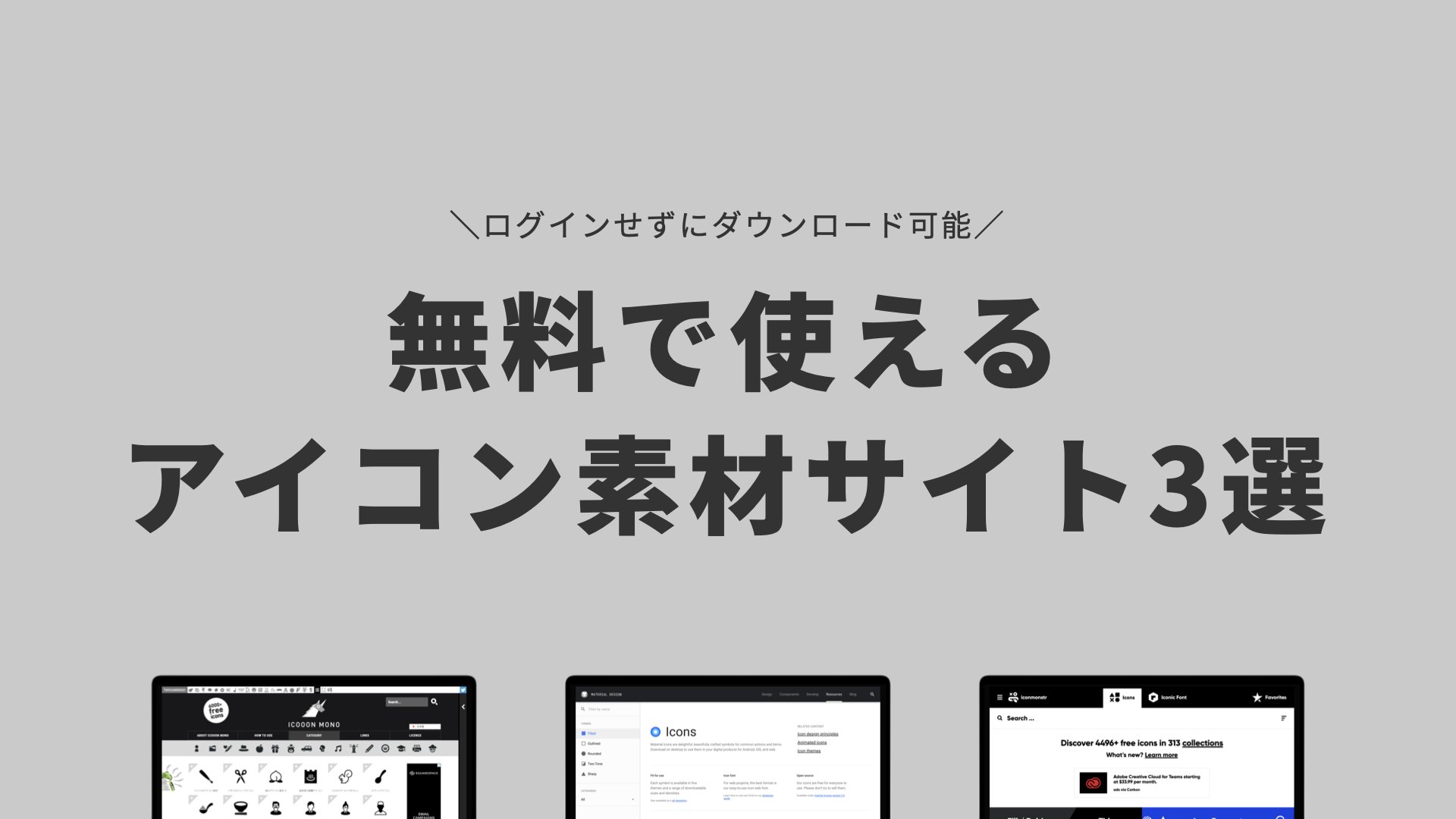 さい 図解 デザイン コーチング 無料アイコン素材サイトあつめてみた T Co Fddtcgcbh2 Twitter