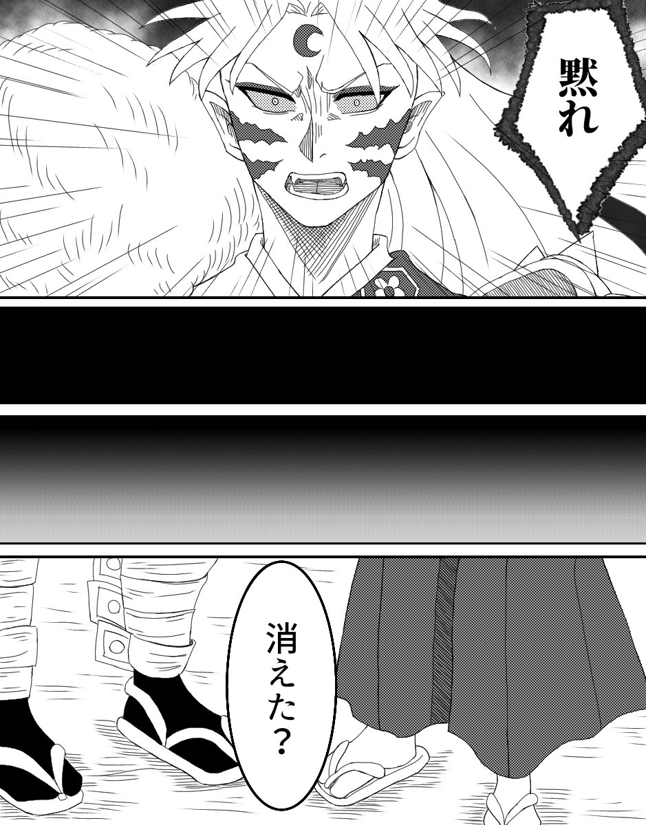 鬼滅×犬夜叉クロスオーバー27 