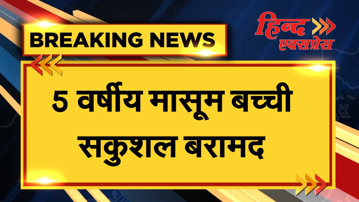 HindExpressNews's tweet photo. गाजियाबाद से बड़ी खबर 
@ghaziabadpolice @Uppolice https://t.co/QIn9Scg6ap