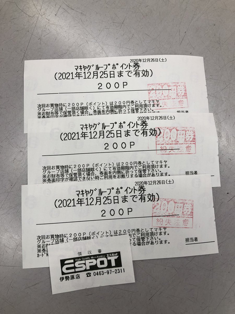 森のマロン かなり久しぶりにエスポット 冷凍アボカドあった 買った D払いの人 業務スーパー以外のと分けて生産するの大変ね