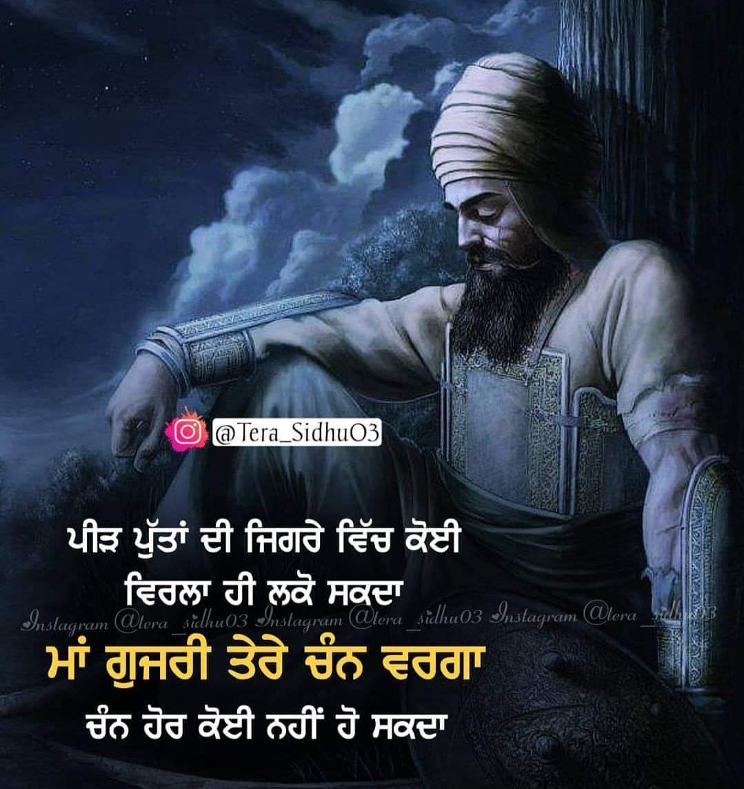 Puneetsandhu075's tweet photo. #ਮਾਤਾ_ਗੁਜਰੀ_ਦੇ_ਲਾਲ 
#ਅਸੀ_ਵਾਰਿਸ_ਕੱਚੀਆਂ_ਗੜ੍ਹੀਆ_ਦੇ_ਸਾਨੂੰ_ਪਾਲਿਆ_ਬਾਜ਼ਾ_ਵਾਲੇ_ਨੇ https://t.co/a0De1g4K30
