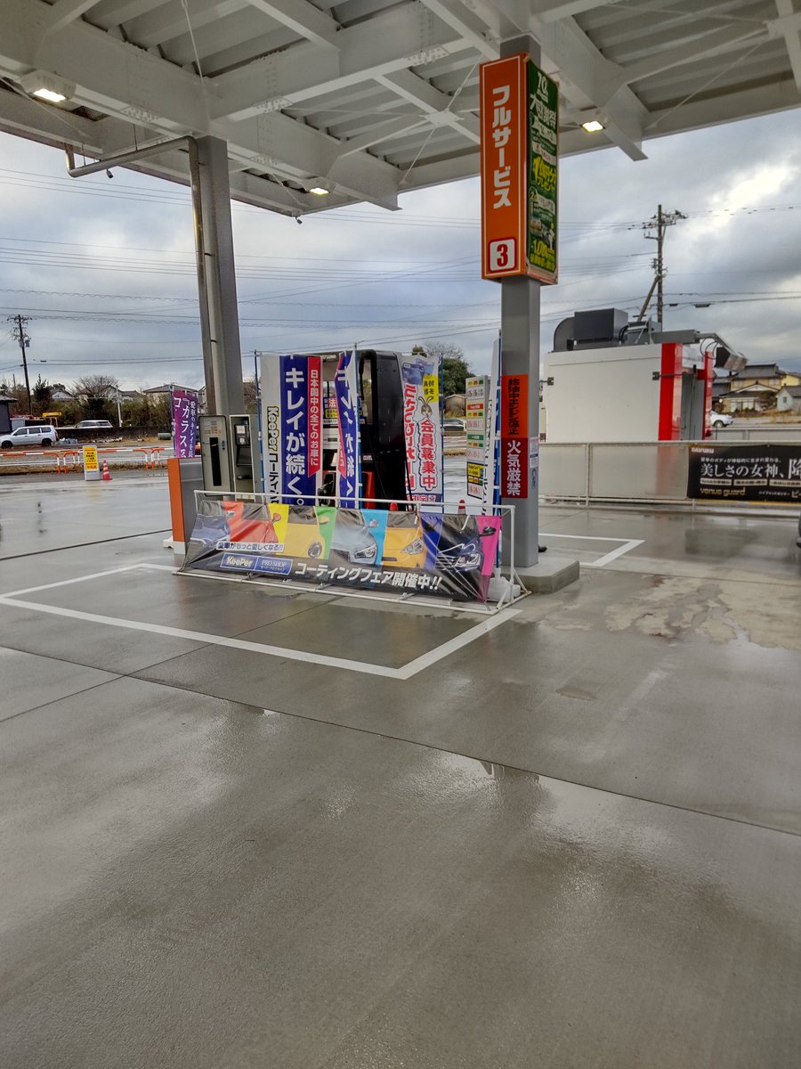 T Black0 某大手のガソリンスタンド と 無意味にボカしてみたw 公式ページでは セルフ フルサービスとなっているけど そのフルサービスレーンらしき所は使わせる気全く無し 反対側は三角コーン置いてあるので 言えば使わせて貰えるかも T Black0 某大手のガソリンスタンド と 無意味にボカしてみたw 公式ページでは セルフ フルサービスとなっているけど そのフルサービスレーンらしき所は使わせる気全く無し 反対側は三角コーン置いてあるので 言えば使わせて貰えるかも