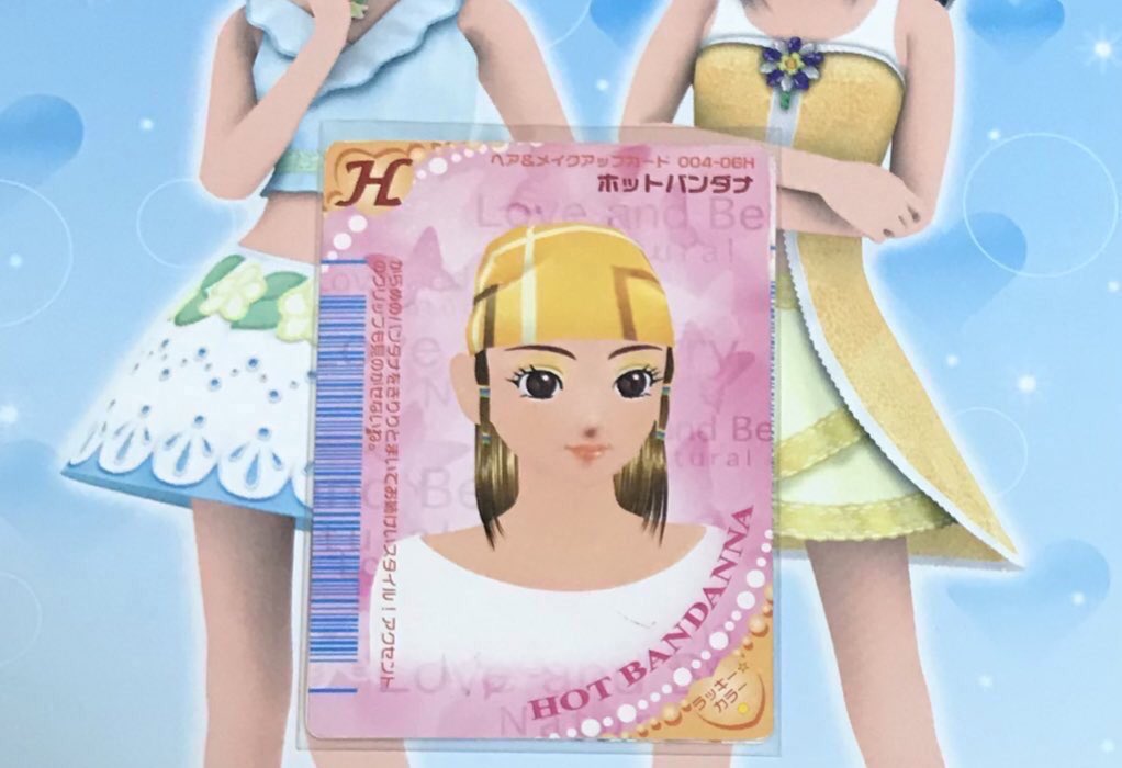 ラブandベリー復活祈願