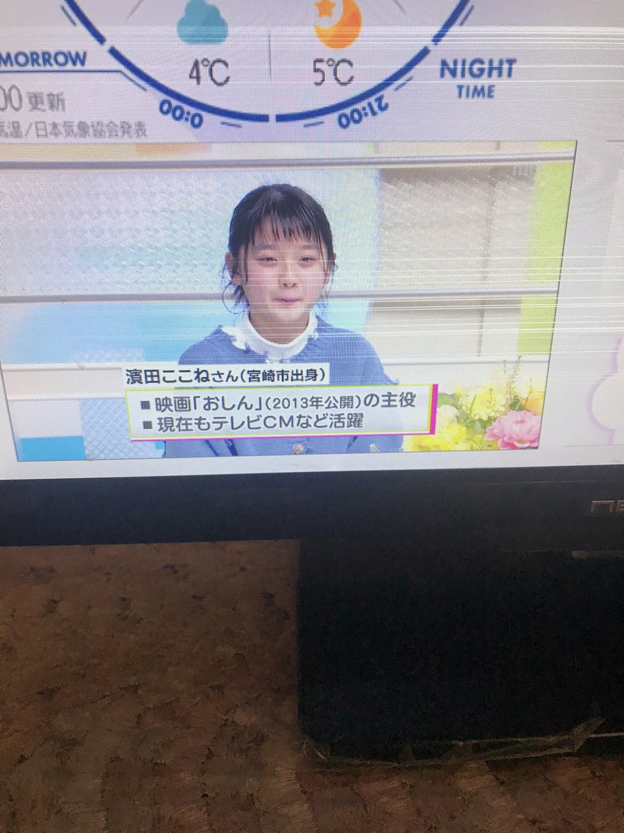 濱田ここね