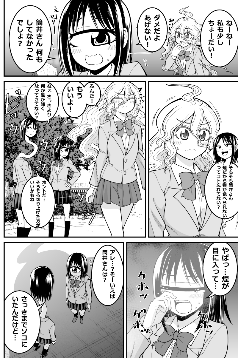 妖怪女子の日常漫画
「煙ってコト忘れてない?」
#妖怪 #人外娘 