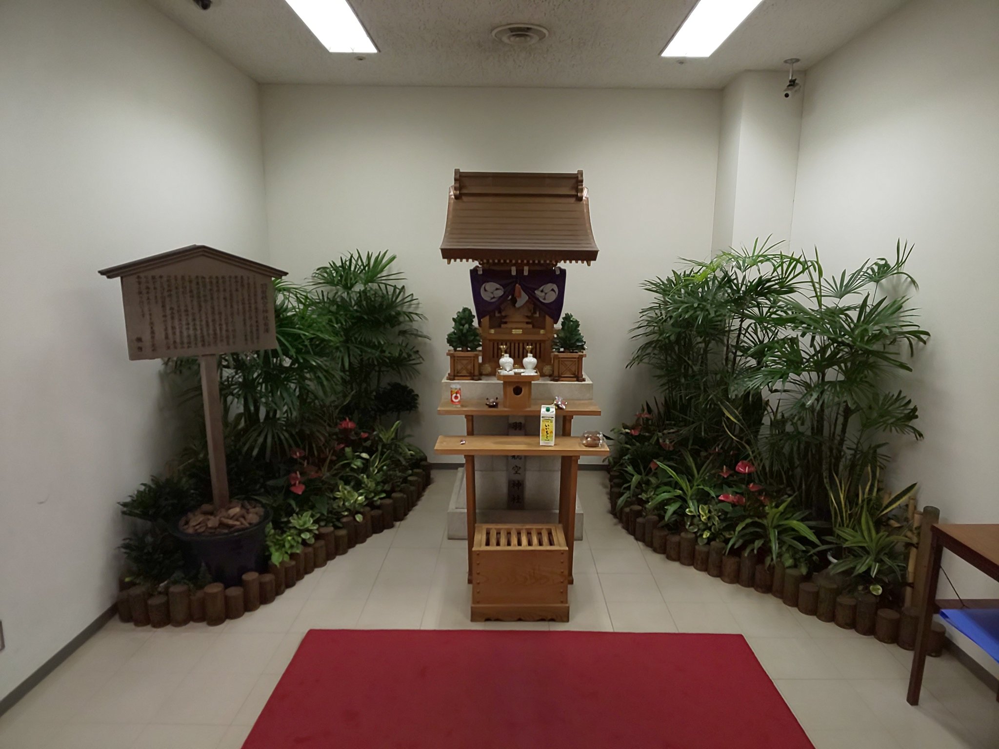 Twitter এ 星人 羽田空港 航空神社https T Co Znalc41gqr ট ইট র