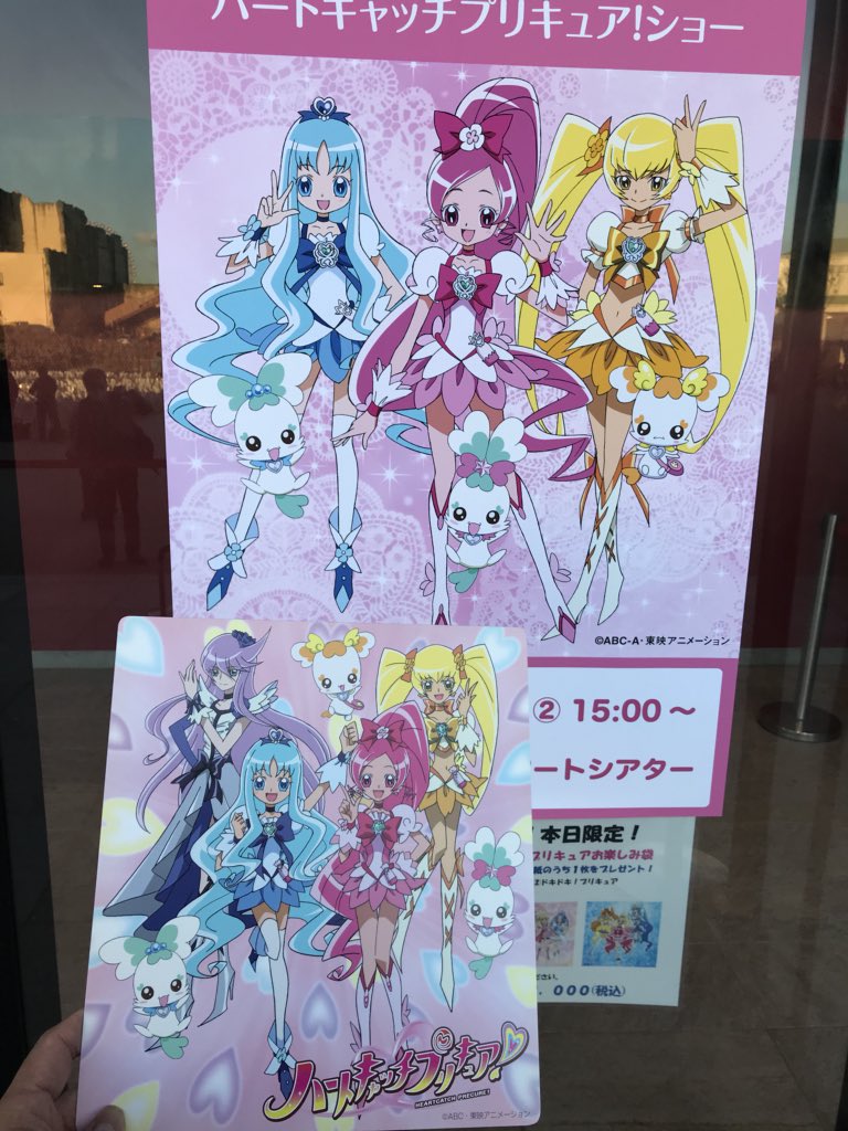 ｔｏｍ キュアパッション聖誕祭 ハートキャッチプリキュア ショーが終了しました ショーではおなじみのおたのしみ袋に ハートキャッチの色紙が付いてくるので買いましたよ Precure