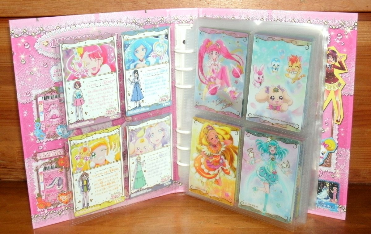 バロン金山 プリキュア カードウエハース の保管にはカードダスのファイルが最適です そしてバインダーは おしゃれコーデバインダー を使用 笑 ヒーリングっどプリキュア プリキュア バロン金山 プリキュア カードウエハース の保管にはカードダスのファイルが最適です そしてバインダーは おしゃれコーデバインダー を使用 笑 ヒーリングっどプリキュア プリキュア