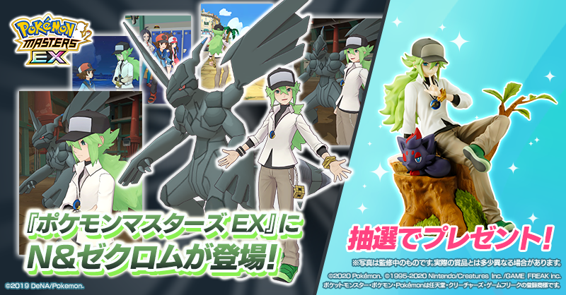 公式】ポケマスEXだいすきクラブ on X: