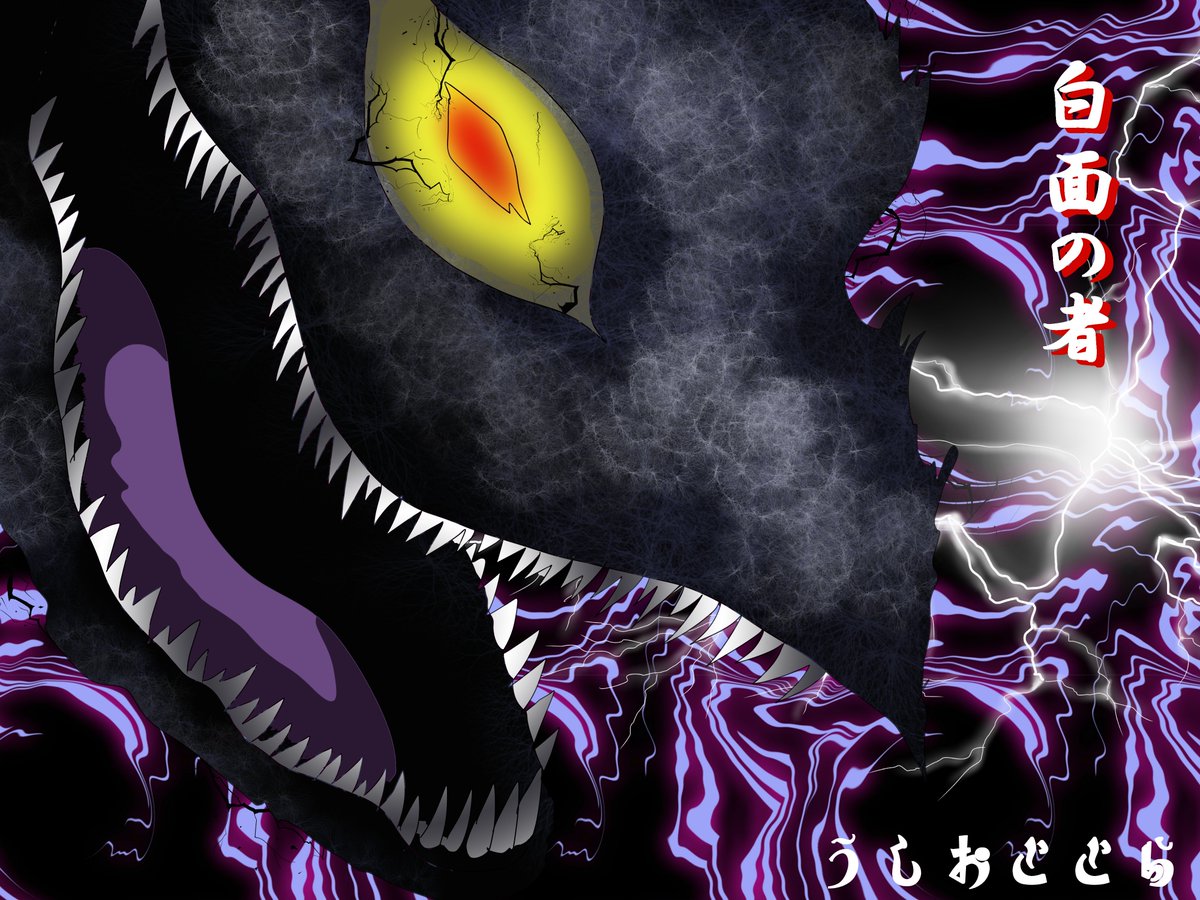 Twoucan 白面の者 の注目ツイート イラスト マンガ Twoucan 白面の者 の注目ツイート イラスト マンガ