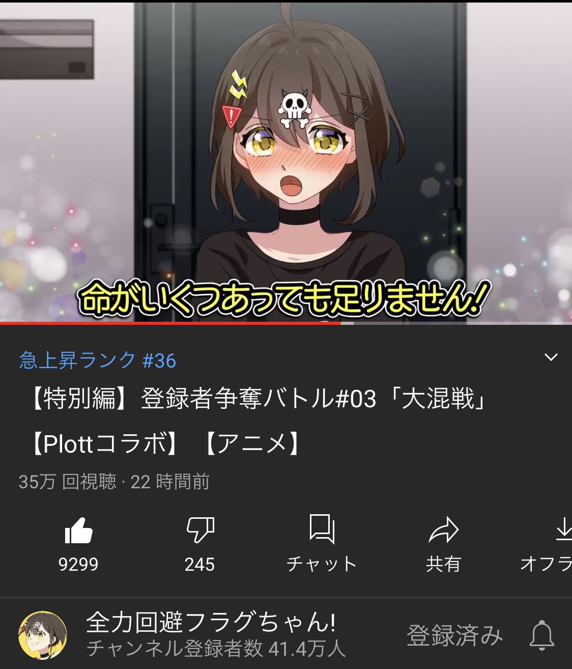 おくしい Plott Plottコラボ急上昇1桁入りした クリスマスで力入ってる動画も多い中で結果出すのすごない ファンのみんなのコメントが うちらにとって最高のプレゼント これから見る人がいたら 是非チャット画面を見ながら視聴してな それが