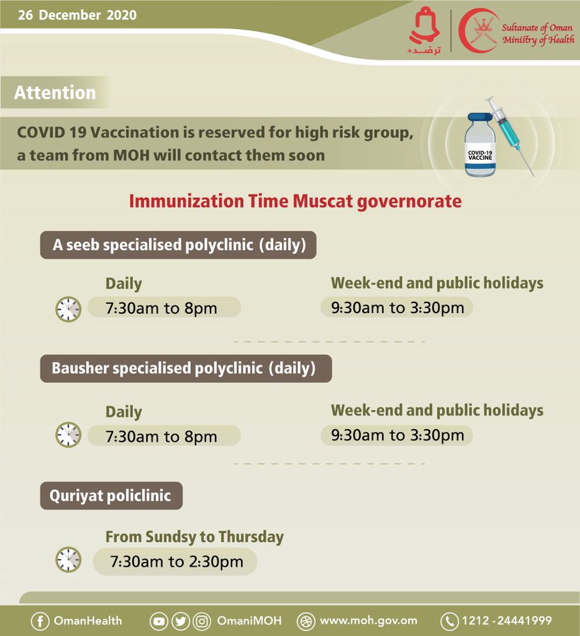 💡Immunization Time Muscat Governorate 🔴#COVID19 Vaccination is reserved for high risk group, a team from MOH will contact them soon.