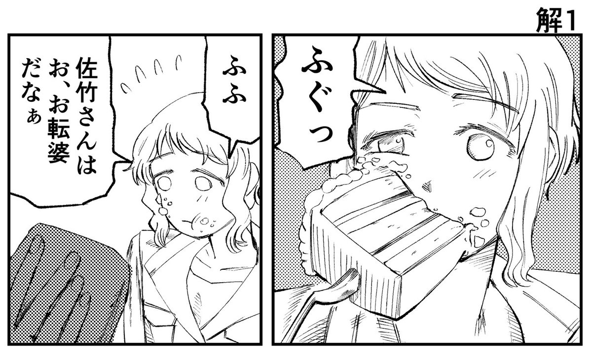 真壁瑞希さんの口への解釈に悩んでいる絵です 