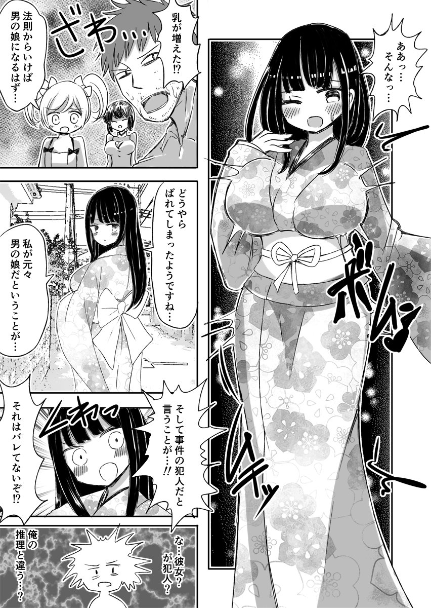 @DZweistein @giu__giu__ @fukami_otoha リレー漫画 第8弾 8P目 次は

@fukami_otoha
 フカミさん! 