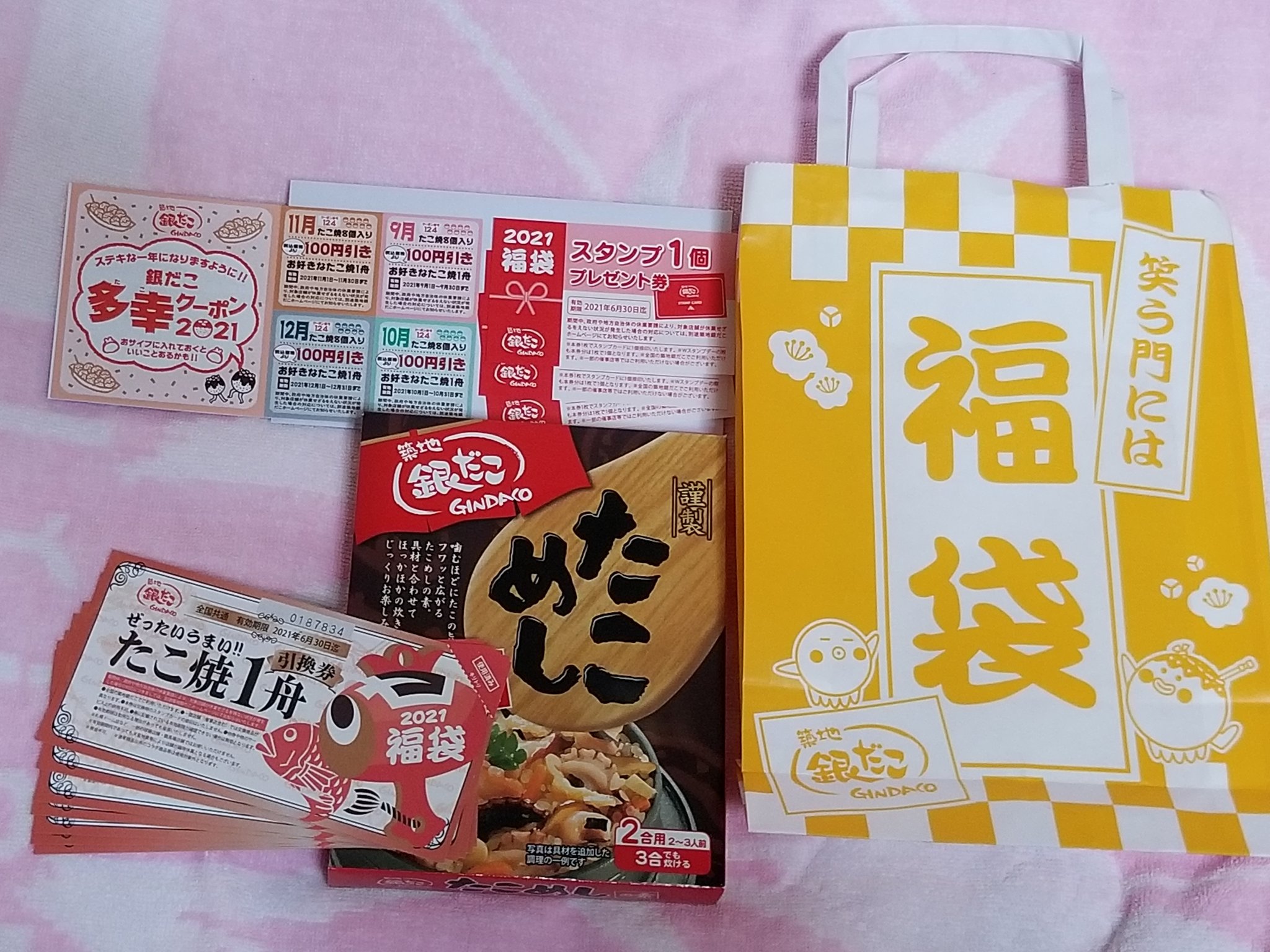画像 福袋買い出しツアー 銀だこ 税込3 000円 笑う門には福袋 の袋入りたこ焼き1舟券 7スタンプ1個プレゼント券 3多幸クーポン券たこめしの素 まとめダネ