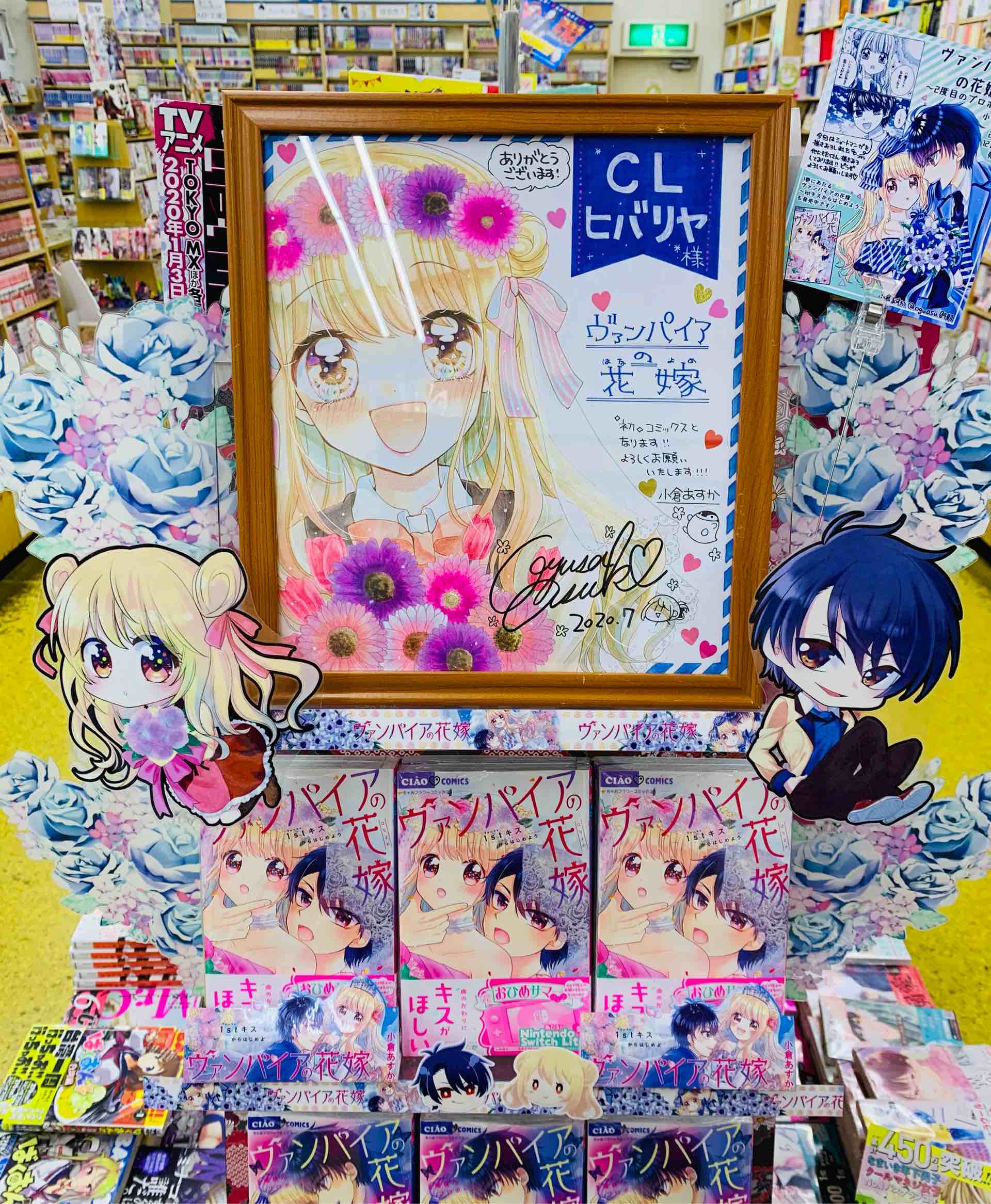 ヒバリヤ書店clヒバリヤ En Twitter サイン本 小学館ちゃおコミックス ヴァンパイアの花嫁 2度目のプロポーズ のサイン本が入荷しました お電話でのお取り置きは受け付けておりません ご来店いただいた方お一人様につき1冊までとさせていただきます