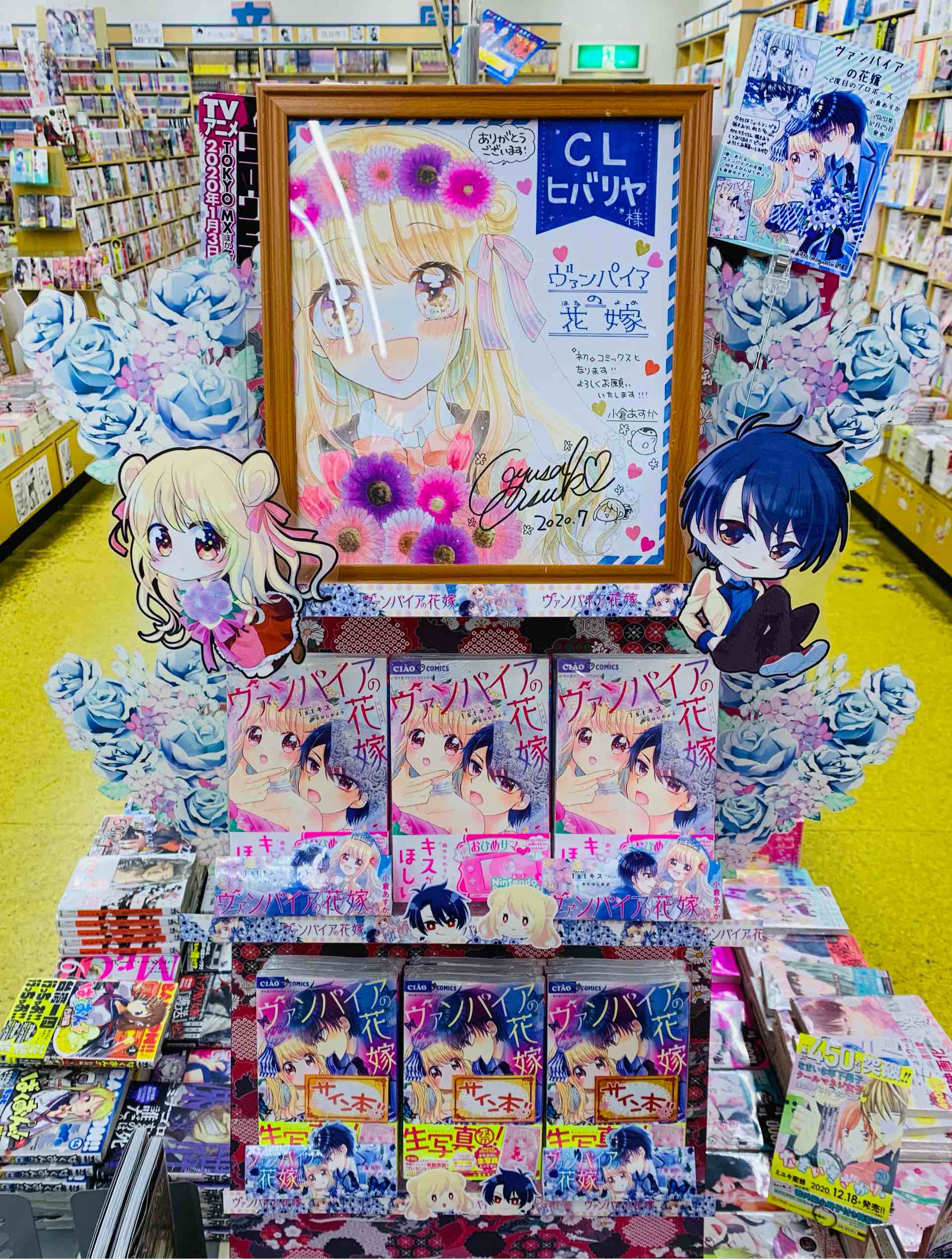 ヒバリヤ書店clヒバリヤ En Twitter サイン本 小学館ちゃおコミックス ヴァンパイアの花嫁 2度目のプロポーズ のサイン本が入荷しました お電話でのお取り置きは受け付けておりません ご来店いただいた方お一人様につき1冊までとさせていただきます