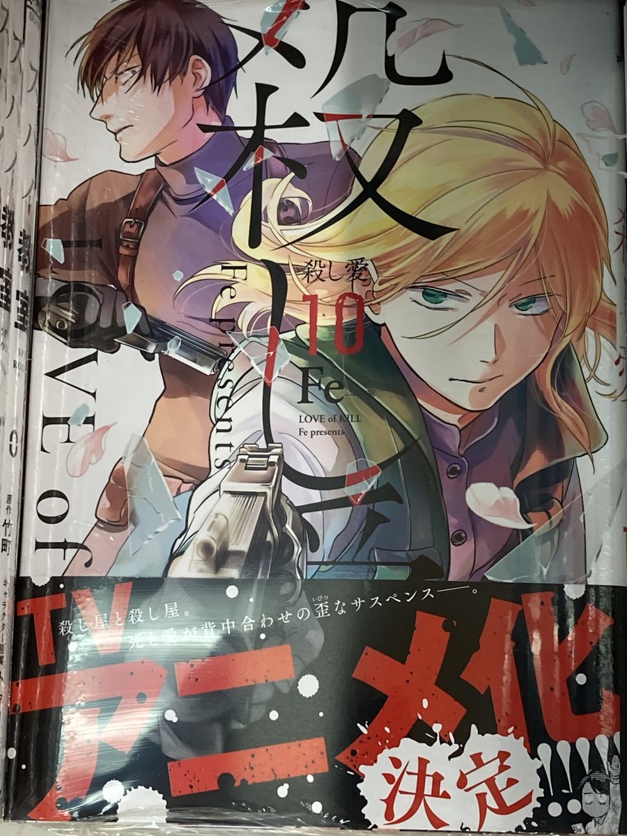 アニメイト富山 على تويتر 書籍入荷情報 Servamp サーヴァンプ 16巻 虚の記憶1巻 殺し愛10巻 などmfコミックスジーンシリーズの新刊が本日入荷したとや