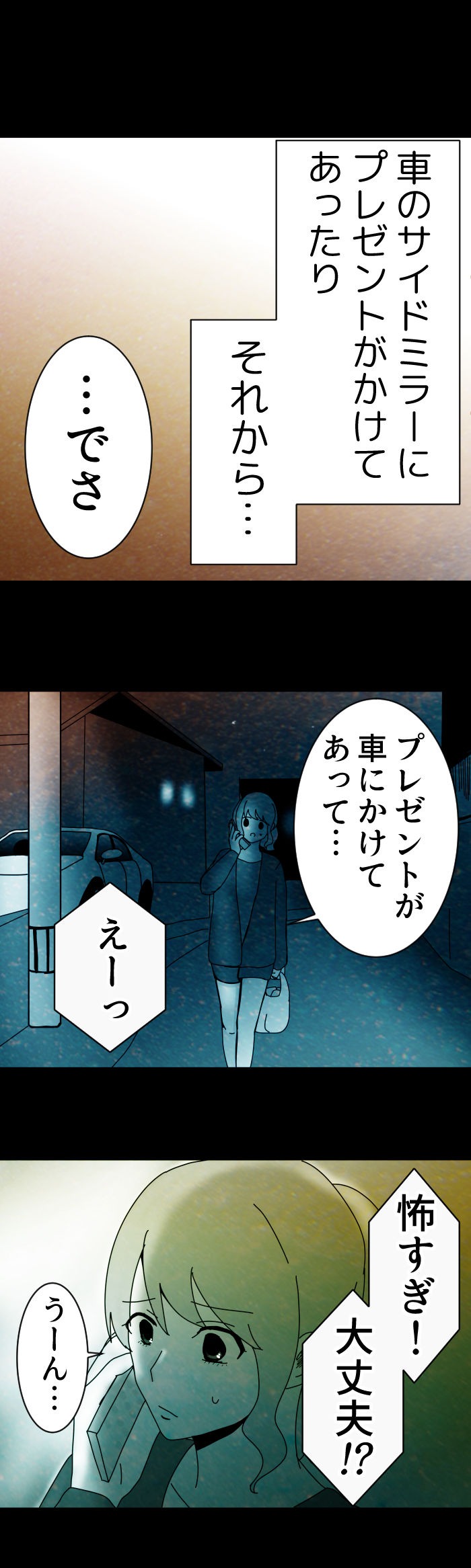 Vコミ公式 Twitter ನಲ ಲ 今日のオススメ 彼氏がストーカーになって死んだ話 最新話配信中 誕生日になると 別れたはずの元カレから家にプレゼントが届く 彼氏がストーカーになって死んだ話 漫画 Vコミ T Co Me8yin7boe 無料で読めます