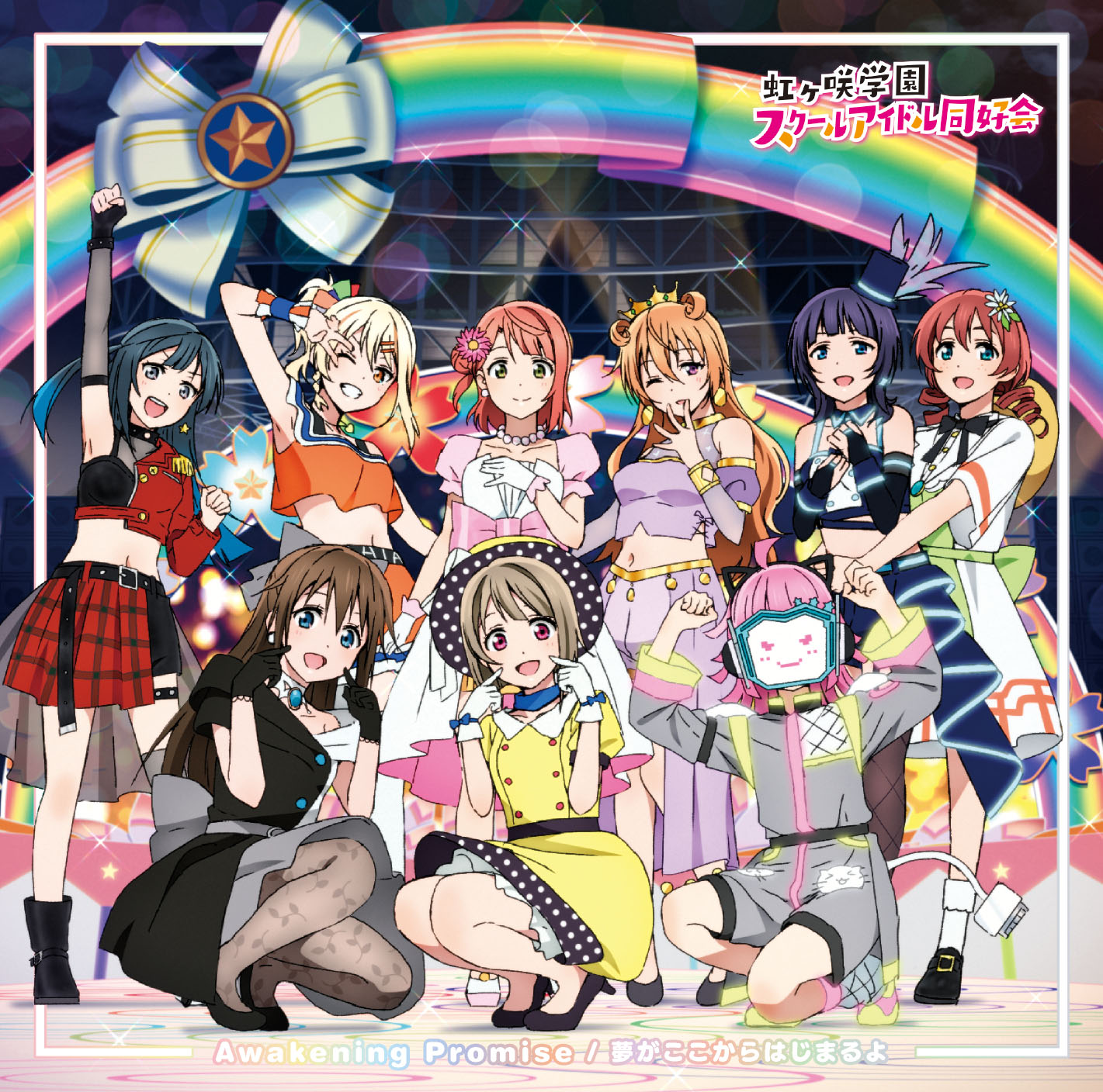 ラブライブ！シリーズ公式 в X: „【🌈CD情報①🌈】 1/13(水)発売