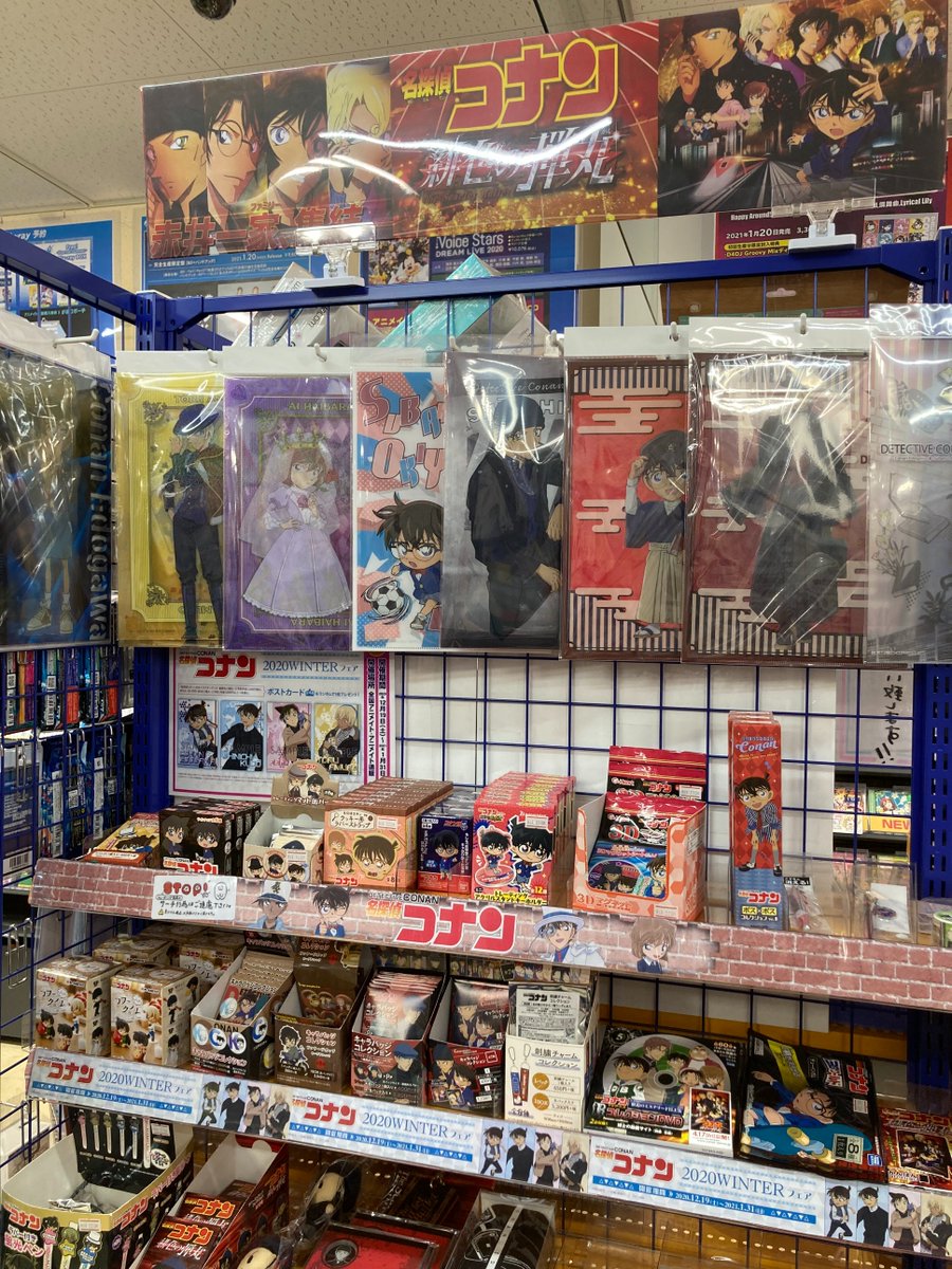 アニメイトロブレ小山 フェア情報 名探偵コナン winterフェア 開催中ロブ 関連商品ご購入 ご予約内金1000円毎に ポストカード 全4種 をランダムでお渡し致します 詳しくは告知をご覧ください