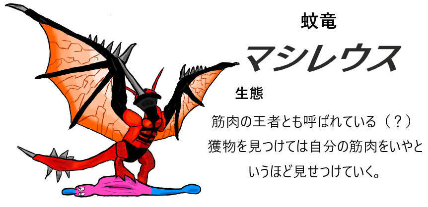 こめじるし リノドン ぽへアート モンハン マッシブーン リオレウス ジュラルドン イビルジョー 一狩行こうぜ