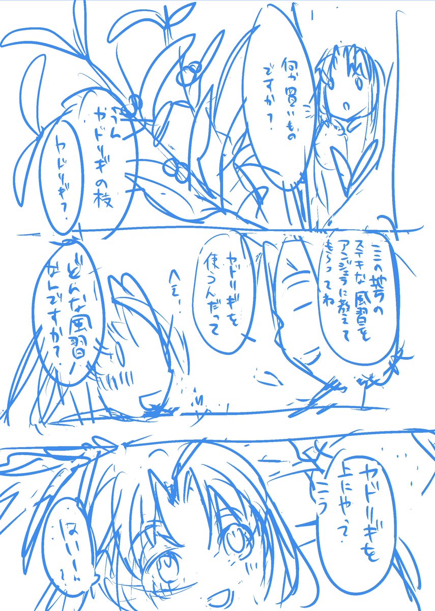 ヤドリギのホークリ漫画のネーム!
麦子@ponyanpuさんとのネーム交換のやつようやく描きました…クリスマスまでには…と思ってたのにめがっさ遅くなってしゅみません…… 