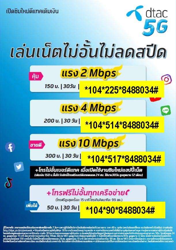 ร้านสราวุธคอมพิวเตอร์ สตูล on X: ร้านสราวุธคอมพิวเตอร์ สตูล On X: