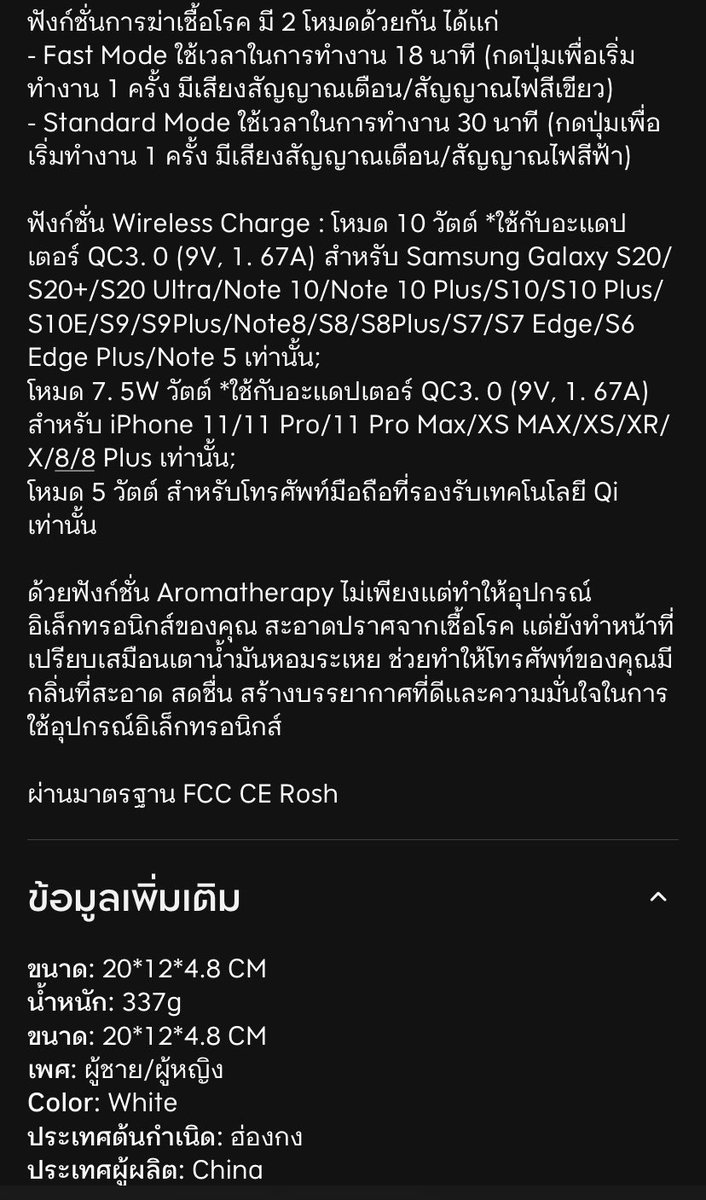 37_nuk's tweet photo. กล่องอบฆ่าเซื้อและชาร์จไร้สาย ราคา 1,790.- สนใจสอบถามได้ #ชาร์จไร้สาย #เพาเวอร์แบงค์ https://t.co/WhJ5vQVeEF
