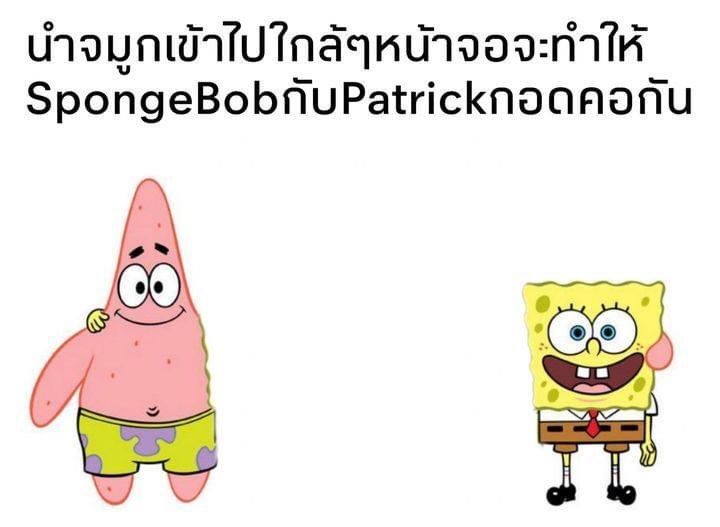 แล้วทำไมฉันต้องทำตาม55555555555