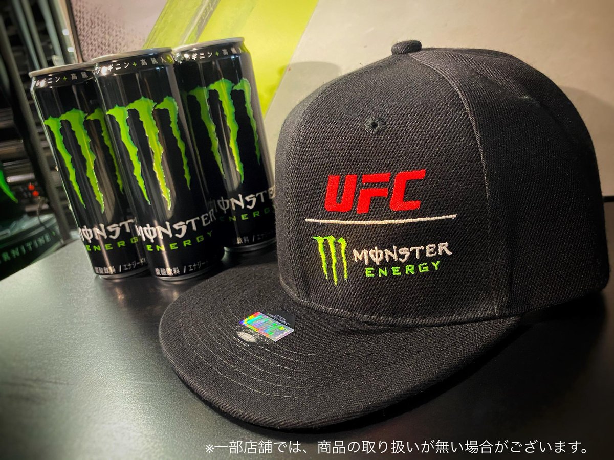 UFC Monster Energy キャップ 黒 UFCの限定コラボギアを手に入れろ💥 ツルハグループ限定でキャンペーン