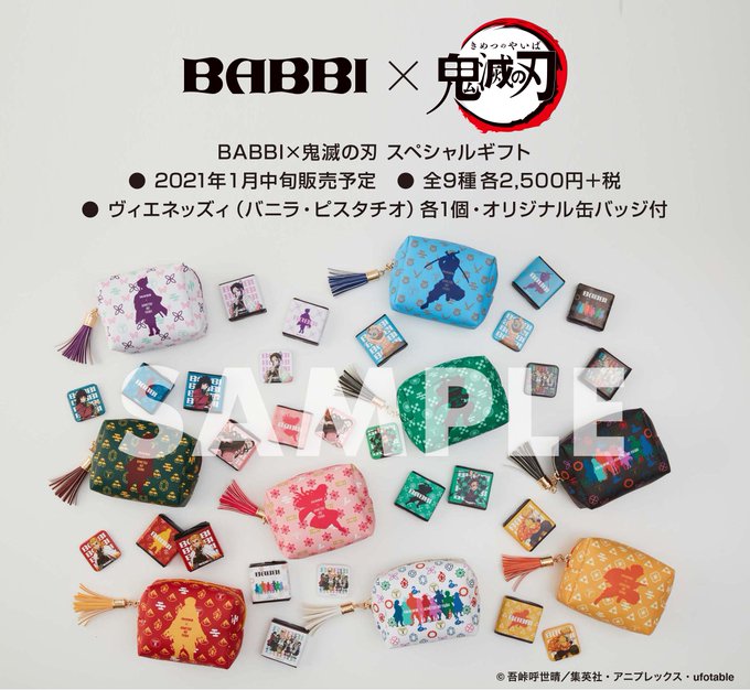 鬼滅の刃 とスイーツブランド Babbi がコラボ バレンタイン限定商品登場 1 2 ページ ねとらぼ