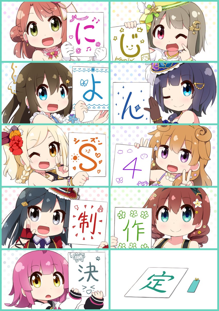ラブライブ シリーズ公式 A Twitter にじよんシーズン4制作決定 ニジガクメンバーのキュートな日常を描いた4コマ にじよん の最新シリーズ にじよんシーズン4 が制作決定 ミヤコヒト先生による描き下ろしイラストも到着 続報をお楽しみに ラブライブ シリーズ公式 A Twitter にじよんシーズン4制作決定 ニジガクメンバーのキュートな日常を描いた4コマ にじよん の最新シリーズ にじよんシーズン4 が制作決定 ミヤコヒト先生による描き下ろしイラストも到着 続報をお楽しみに