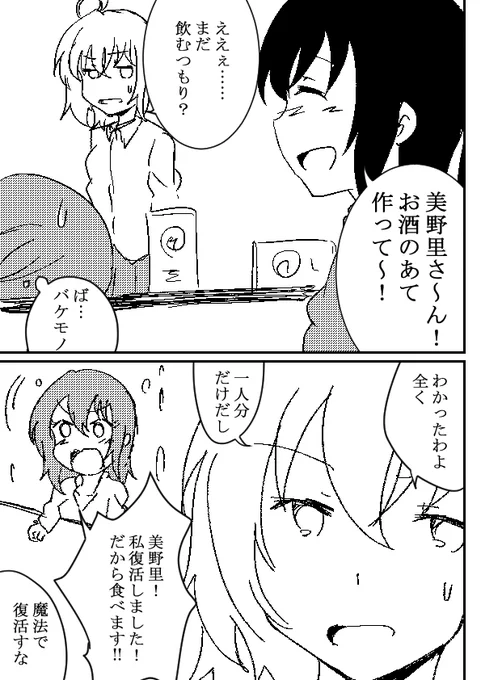 最新オリジナル漫画です!
『帰ってきたら……覚えてなさい…』 