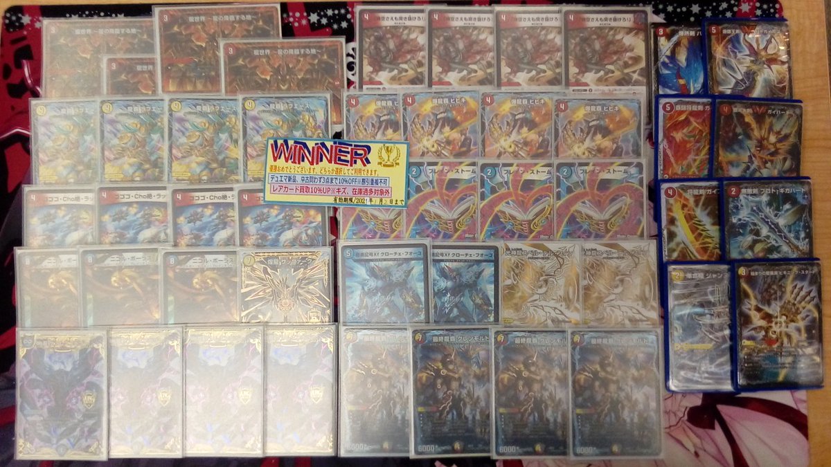 【デュエルマスターズ】ブレストドラグナー ブレストドラグナー
