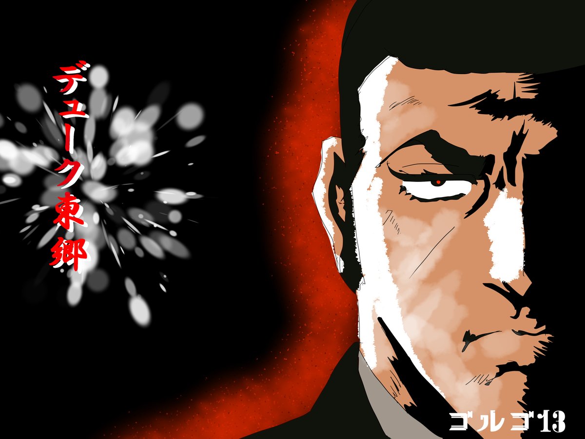 Twoucan ゴルゴ13 の注目ツイート イラスト マンガ
