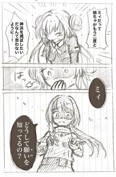 八雲みたま を含むマンガ一覧 ツイコミ 仮