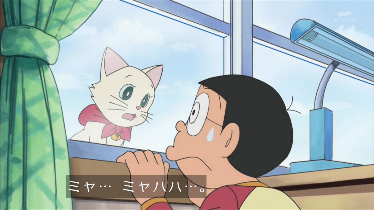 ゆくブラっ 愛想笑いもできるミーちゃん ドラえもん Doraemon