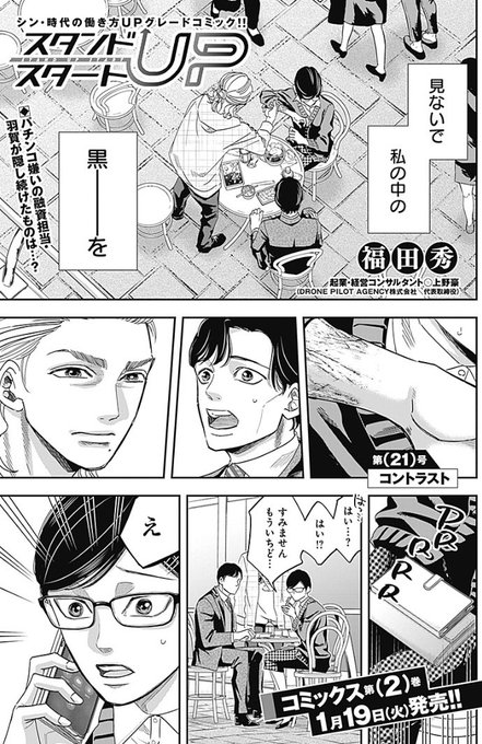となりのヤングジャンプさん と Fukudasyuu のやりとり 1 Whotwi グラフィカルtwitter分析 となりのヤングジャンプさん と Fukudasyuu のやりとり 1 Whotwi グラフィカルtwitter分析