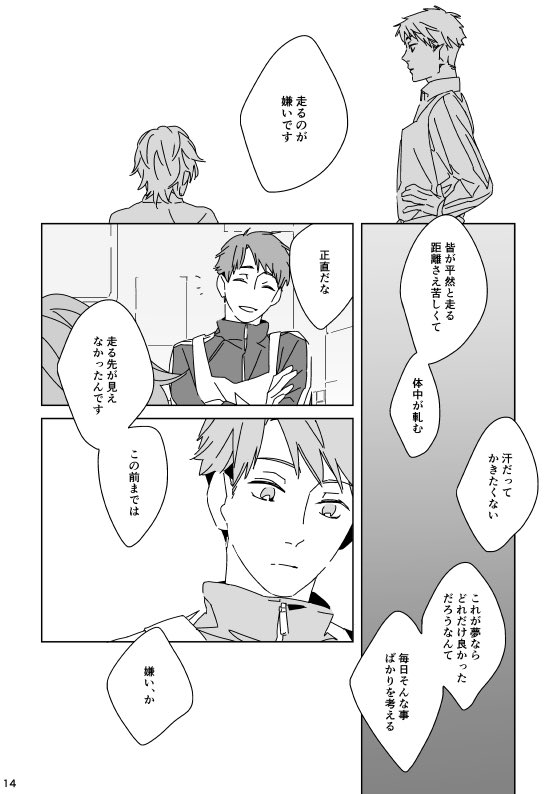 ④続)王子とハイジの話 