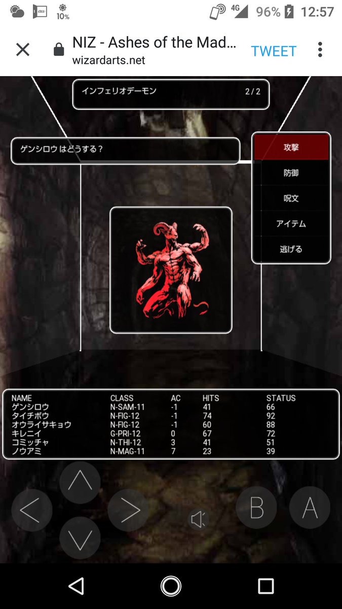 B L スマホのwizのやつ 地下三階でもうヒーヒーしとる 何度もこの赤いのに壊滅寸前 うおお ん おとなしく2階で修行しようかな 2階でも小手やドラゴンスレイヤーでてくるから そろえてから Niz ウィザードリィ T Co Vsbldt7yr9 B L スマホのwizのやつ 地下三階でもうヒーヒーしとる 何度もこの赤いのに壊滅寸前 うおお ん おとなしく2階で修行しようかな 2階でも小手やドラゴンスレイヤーでてくるから そろえてから Niz ウィザードリィ T Co Vsbldt7yr9