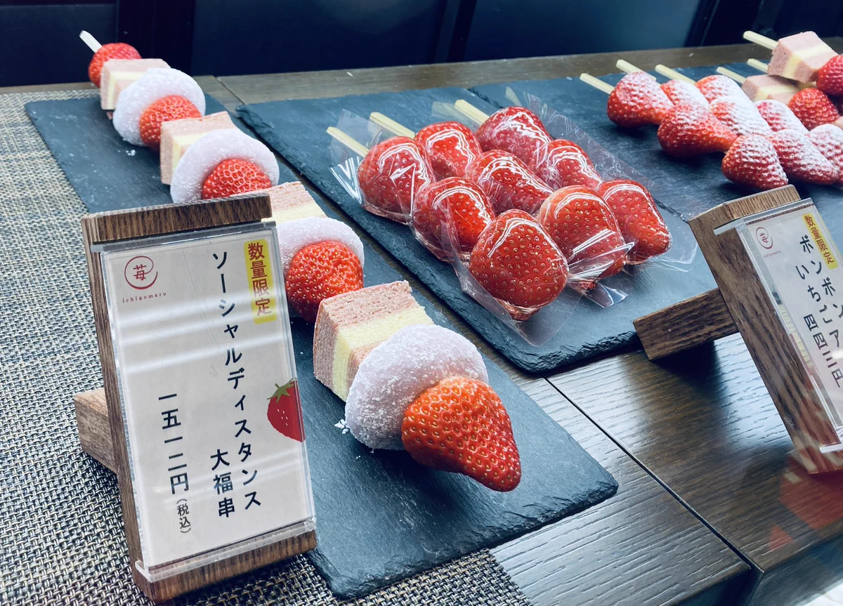 三密回避で美味しそう。売り時を逃さないイチゴ大福はこちら。