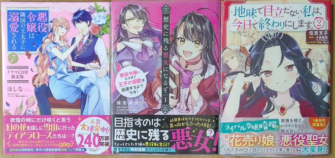 悪役令嬢は隣国の王太子に溺愛されるのtwitterイラスト検索結果